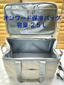 新品即決　定価6,490円　大容量25L　保冷バッグ　オンワード　ボックス型ショルダー付き2Way　クーラーバッグ　折りたたみ可能アウトドア等