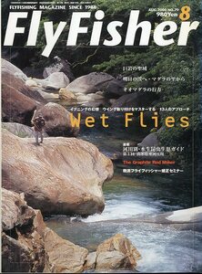 フライフィッシャー（FlyFisher）　2000年8月号・Ｎｏ．79　