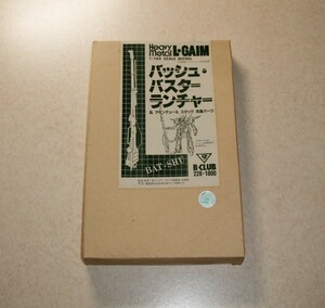 B-CLUB 1/144 バッシュ・バスターランチャー＆アモンデュールスタック 改造パーツ　重戦機エルガイム　未使用 未組立 検：プラモデル