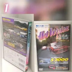 DVD ホットバージョン 65,66,67,69,70,71,72