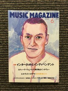 MUSIC MAGAZINE 1996年6月号 / インターネットとインディペンデント