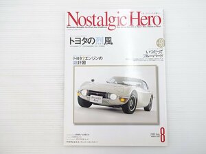 K1L NostalgicHero/トヨタ2000GT 510ブルーバード1600DX ダットサン113 オースティンA50ケンブリッジDX カローラ1100DX マークⅡ 67