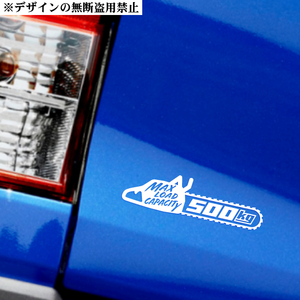 最大積載量 500kg ステッカー C チェーンソー トラック バン ハイラックス トヨタ　日産　三菱