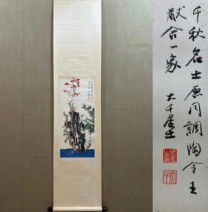 ▼渡鶴羽▼P602中国古書道◆張大千 花鳥 掛け軸 書画立軸 水墨中国画巻物 肉筆逸品 肉筆保証品