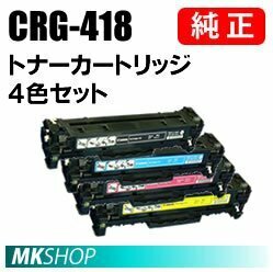 CANON 純正品 トナーカートリッジ CRG-418BLK/ CRG-418CYN/ CRG-418MAG/ CRG-418YEL【4色セット】( Satera MF8380Cdw MF8340Cdn )