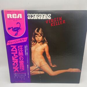 【帯付】 スコーピオンズ/ Scorpions/Virgin Killer/ ヴァージン・キラー/ 狂熱の蠍団/LP/レコード/RVP-6155