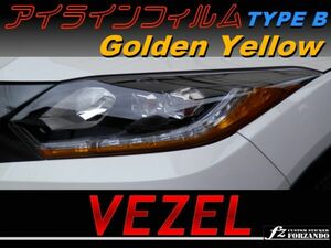 ヴェゼル VEZEL アイライン タイプＢ ゴールデンイエロー