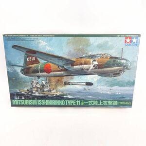 tyom 1589-2 752 未組立 TAMIYA タミヤ 1/48 三菱 一式陸上攻撃機 11型G4M1 一式陸攻 日本海軍 プラモデル