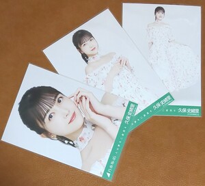 乃木坂46　久保史緒里　人は夢を二度見る　Web限定 生写真　3種　コンプ 