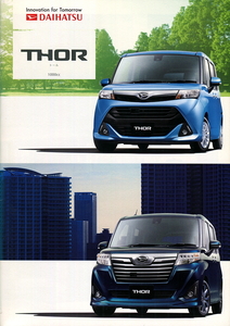 自動車カタログ　2016y DAIHATSU THOR 　/　平成28年 ダイハツ・トール