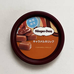 ◆ ハーゲンダッツ 蓋 ふた　キャラメルホリック ／ Haagen-Dazs 期間限定