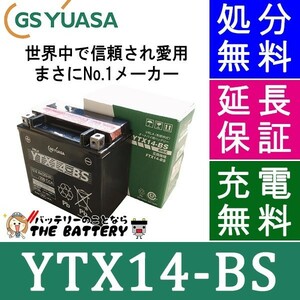 YTX14-BS バイクバッテリー GS/YUASA（ジーエス・ユアサ） ＶＲＬＡ(制御弁式) 二輪車バッテリー