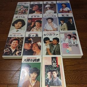 山口百恵 映画14本セット VHS 三浦友和、三国連太郎、松本清張、三島由紀夫、市川崑、大林宣彦 東宝 百恵ちゃん