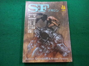 ■SFマガジン　1980年4月号　早川書房■FAIM2024080808■