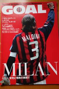 月刊ゴール　GOAL　AC MILAN　ACミラン特集　ミラン、栄光と情熱の狭間で　パオロ・マルディーニ　フィギュア付き