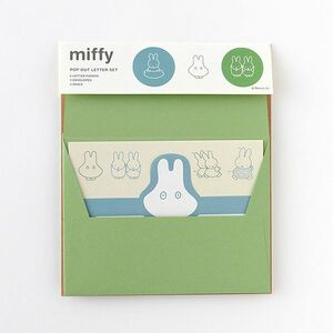 ミッフィー miffy POP OUT レターセット（obake） GREEN FLASH