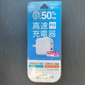 ラスタバナナ RastaBanana RACCA20W01WH [AC充電器Type-C PD20W/USB-A QC3.0 WH]　未使用品　送料無料