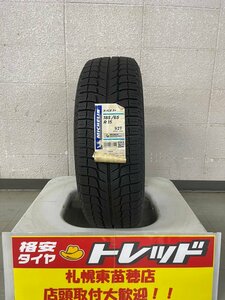 【札幌東苗穂】年落ち新品アウトレット 新品スタッドレスタイヤ 1本セット ミシュラン X-ICE3+ 185/65R15 2019年製