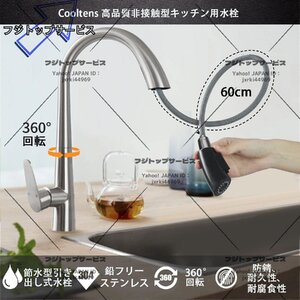 タッチレスキッチン誘導 キッチン用水栓 自動センサー水栓 蛇口 シングルレバーワンホール キッチン 伸縮 引出しホース式 泡沫水流