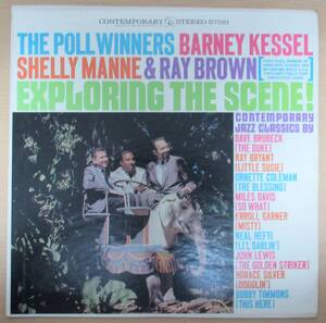 レコード 〈LP〉THE POLL WINNERS (BARNEY KESSEL/SHELLY MANNE/RAY BROWN）EXPLORING THE SCENE!