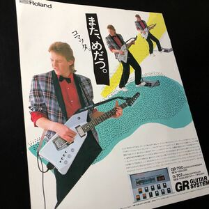 0124-1 レア切り抜き　ローランド広告　ギターシンセ　GR-700/ G-707/ 1984年/ Roland