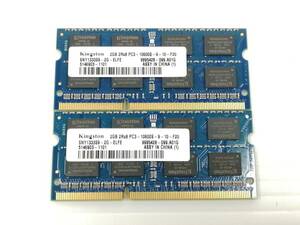 T009◇◆中古 Kingston PC3-10600S DDR3 メモリ 4GB(2GB×2)