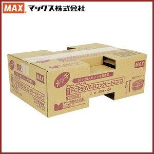 MAX PS連結釘 200本×10巻入ミニ箱 50mm FCP50V5-H コンクリート 換え釘 換えネイル 焼入れメッキ普通釘 くぎ マックス