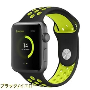 送料無料　黒/黄色　42/44/45mm/Ultra/Ultra2 Apple Watch用 バンド シリコン製 多空気穴通気性 Series Ultra/8/7/6/5/4/3/2/1/SEに対応