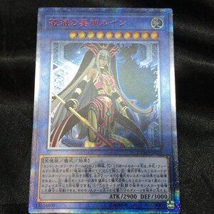 ★ 【 破滅の美神ルイン CYHO-JP029 】 20thシークレット 遊戯王 ※必ず商品詳細をご確認ください。