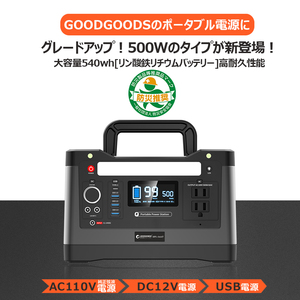 ポータブル電源 大容量 リン酸鉄リチウムバッテリー 540Wh 150000mAh 純正弦波 3way出力 アウトドア 防災 新生活 停電 SPI-54AT