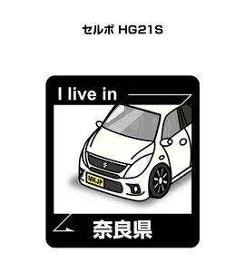 MKJP 在住ステッカー ○○県在住 セルボ HG21S 送料無料