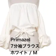 Primazel 7分袖ブラウス ホワイト / M