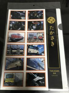 JR東日本 高崎駅開業140周年 クリアファイル 2枚セット