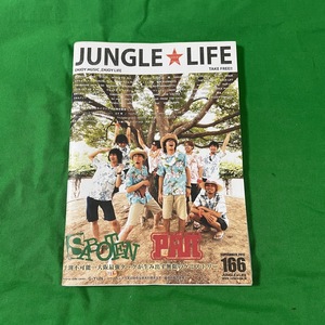 JUNGLE LIFE 雑誌 ロック 邦楽 SABOTEN PAN G-YUN 2011年 9月 166号