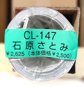 送料無料即決！新品未開封 石原さとみ 2014年 カレンダー B2サイズ ８枚綴り。新品未開封美品。ハゴロモ TRY-X