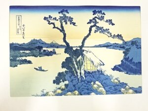 ys7205874; 葛飾北斎　富嶽三十六景　手摺浮世絵木版画　信州諏訪湖【道】