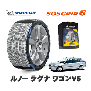 MICHELIN 正規品 スノーソックス SOSグリップ6 ルノー ラグナ ワゴンＶ６ / L7X タイヤサイズ: 205/55R16 16インチ用　