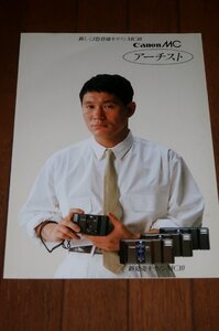 0408し1/1295■カメラのカタログ■Canonキヤノン・MC/北野武(ビートたけし)【1985年2月】MC10/クオーツデート/キャノン(送料180円【ゆ60】