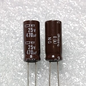 【日本ケミコン】 KY 低ESR 低Z　高温度 高周波平滑用 電解コンデンサー 25V 470μF 105℃ 470uF 10個＝1セット　#07G4