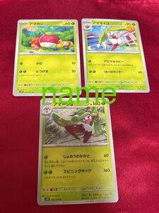 ポケモンカードゲーム スノーハザード アマカジ アママイコ アマージョ 3枚セット ポケモン