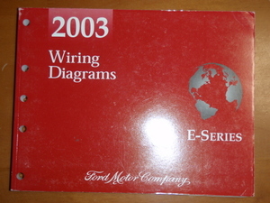 2003年型フォードエコノライン 電気系&吸気系統の故障箇所診断 トラブルシューティングマニュアル Wiring Manual Ford E-Series