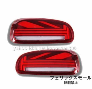 ミニ クラブマン　F54 JCW　LEDテールライト シーケンシャルウィンカー 左右セット