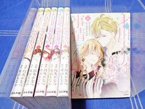 『才川夫妻の恋愛事情』全6巻（＋特典ペーパー１枚）兎山もなか 烏丸かなつ【全巻一気読み】ぶんか社 S-Girl Sellection Kindan Lovers