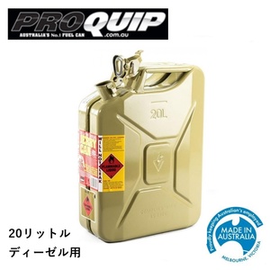 正規品 Pro Quip プロクイップ社製 ディーゼル燃料用 ジェリカン 20L 1151 「9」