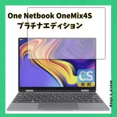 One Netbook 保護 フィルム 光沢 画面保護