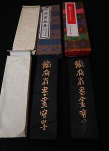 油煙101鐵齋翁書畫寶墨2丁　使用品・ワレ品/［8837-08］/拓本紙硯古本古書和書和本漢籍掛軸模写書画骨董