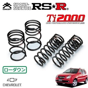 RSR Ti2000 ダウンサス 1台分セット シボレー クルーズ HR51S H13.10～ FF