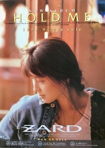 ☆ZARD ザード B2 告知 ポスター 「HOLD ME」 未使用