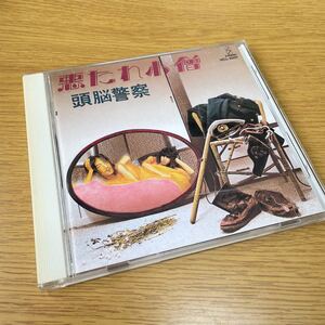 頭脳警察 悪たれ小僧 CD 見本品 サンプル盤