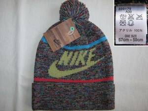 ★新品 NIKE×atmos BONBON KNITCAP ナイキ×アトモス ボンボン ニットキャップ ニット帽子 57cm~59cm 品番339179-011 カラフル霜降り色★